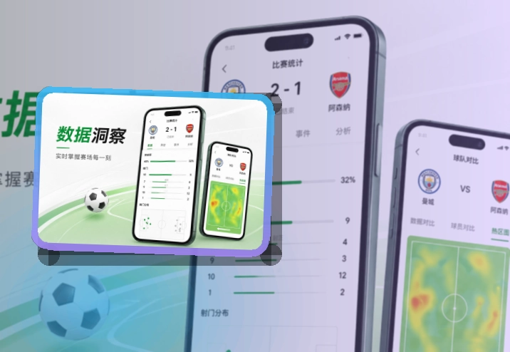 开云 App使用亮点,比赛日更方便,适合比赛日回访 页面展示